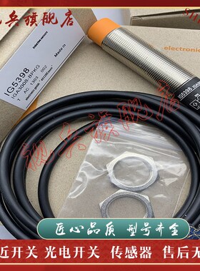 现货全新 接近开关IG5940 IG5318 BIG5319 IG5958 传感器 质量保
