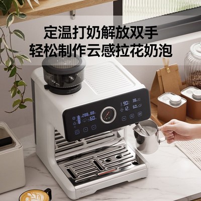 【补贴至高20%】萧泰斯S200A咖啡机家用研磨一体意式定温打奶锅炉