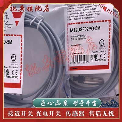 传感器 IA12DLF02PO3279 IA12DSF04PO-5M IA12DSF04DYC 接近开关