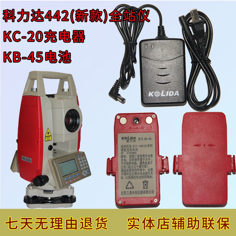 全站仪电池充电器 电池KB-45\KB-20C\KB-35\充电器K.C-20A