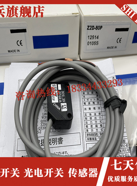 光电开关 ZD-L09N L09P Z2D-80N 80P ZR-3M50N/P 400P 感测器全新