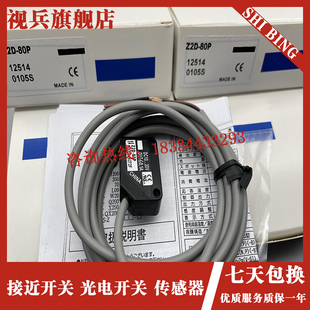 感测器全新 L09P 80P 80N L09N Z2D 400P 光电开关 3M50N