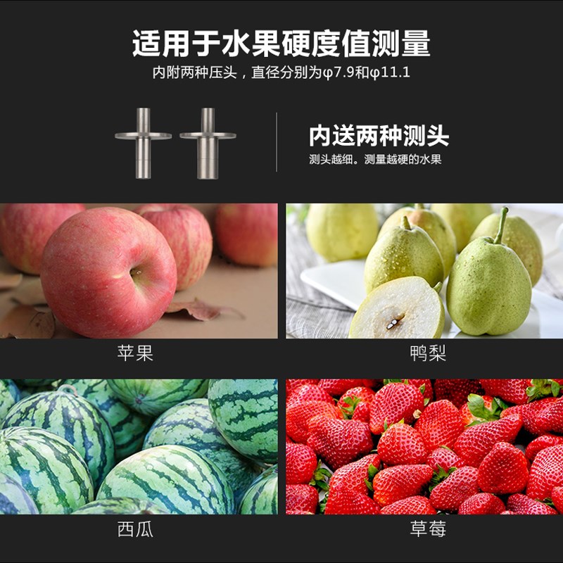 禾木 数显水果硬度计GY-4便携式果农I水果成熟度指针式手持式果实