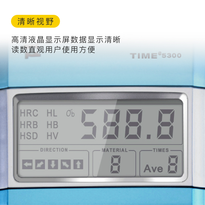 里氏硬度计TIgME5300 北京时代之峰直销便携式模具硬度测量原TH11
