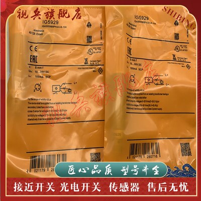 全新现货 IG5937 IG5929 IG5774 IG5773 接近T开关传感器 质量保