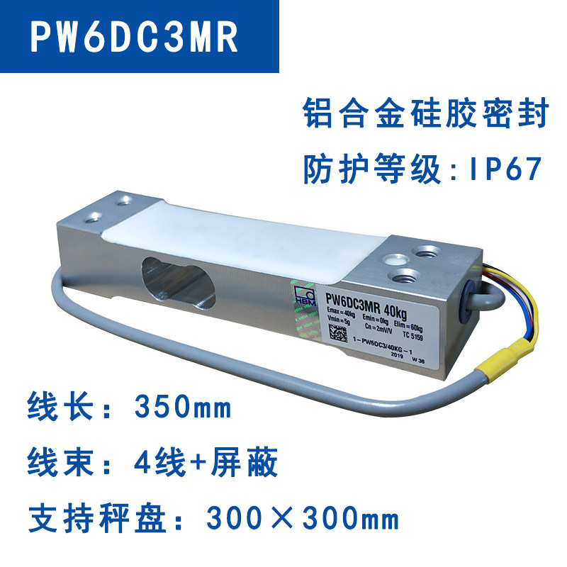 HBM 检重 分选 动态 称重传感s器 PW6DC3 MR 3 5 10 15 20 30 40k