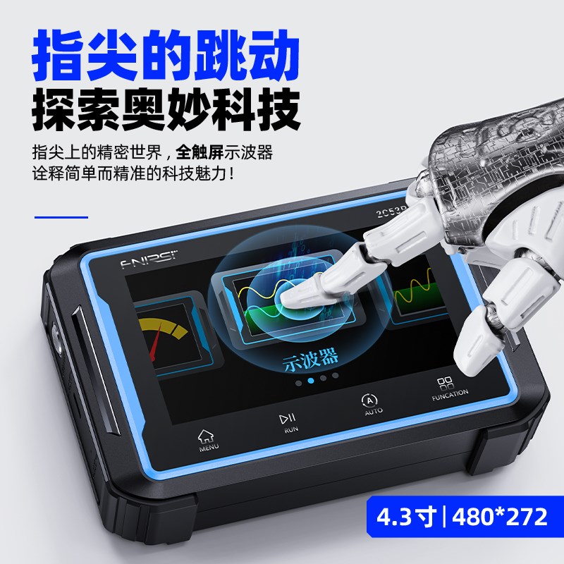 FNIRSI三合一双通o道示波器平板数字四位半万用表信号发生器2C53P