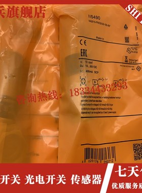 全新 现货 传感器  II5490 II54B92 II5452 II5453  质量保证