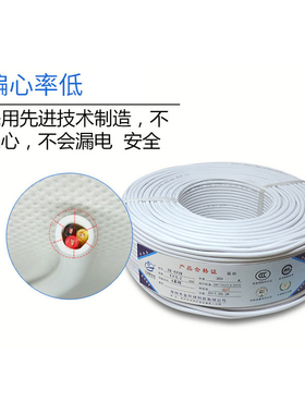 国标电线白色门禁线控制线AVVR2 3C 4 6芯纯铜信号护套线200米柔