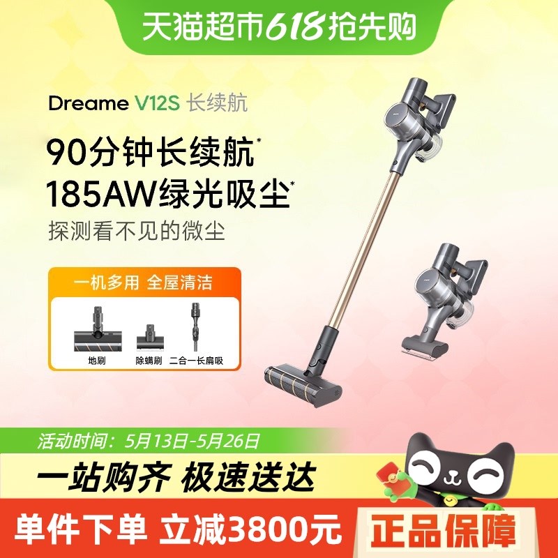 追觅绿光显尘吸尘器V12S无线大W吸力家用铁边