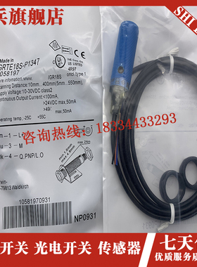 传感器 GRTE18S-P1m347/N1347/P1342/N1342/N1317/P1317光电开关