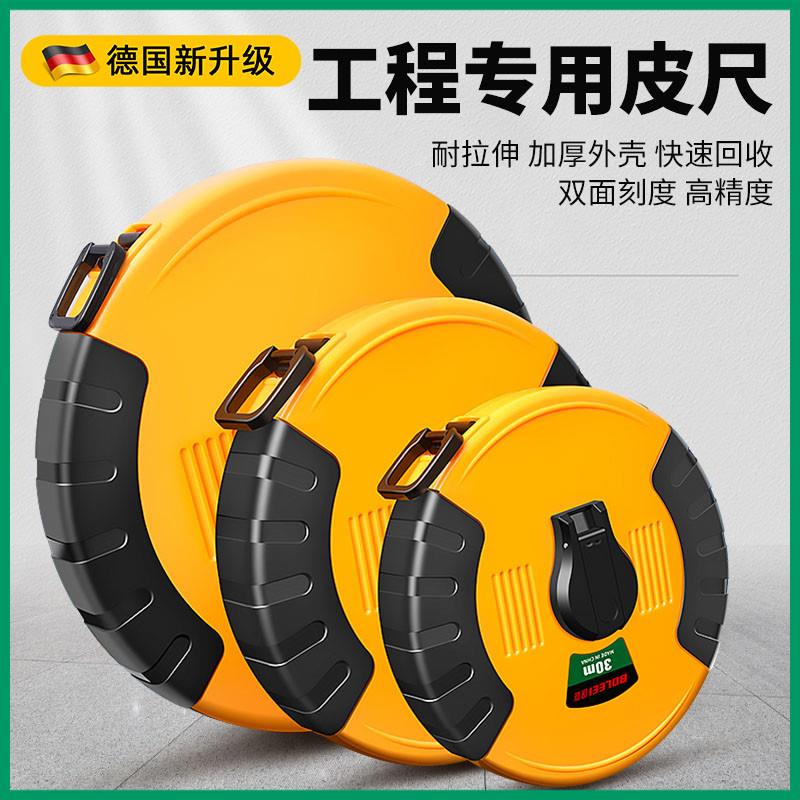 德国精工皮尺50米100米布皮卷尺正品20/3M0米软尺工程测量纤维盘