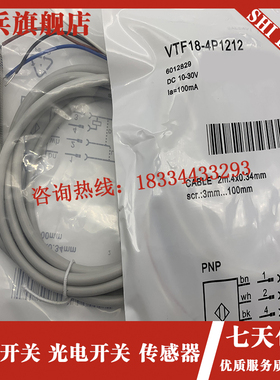 光电开关 VTFj18-4P1212 6012829 感测器全新 现货