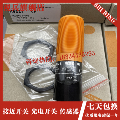 现货II5304 II5k320 II5321 II5369 II5376 II5436感应感测器 全