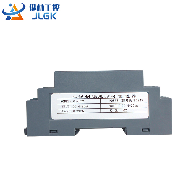 WS2022二线制4-20mA隔离信号变换端子 电流信R号隔离器输出端供电