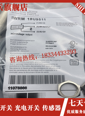 接近开关 IWRM 18U9511v IWRM 18U9501 全新 模拟量传感器