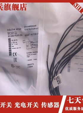 现货全新 传感器BES0475 BES G08EE-IPSC20B-BV05  质量保证