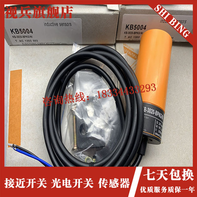 全新 KB5004 KB-3020-BPKG/NI 电容S式传感器 接近开关