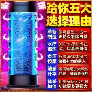 水浴仪器根浴机理疗仪水疗杯鹏博男士根浴杯强攻W男性真空负压