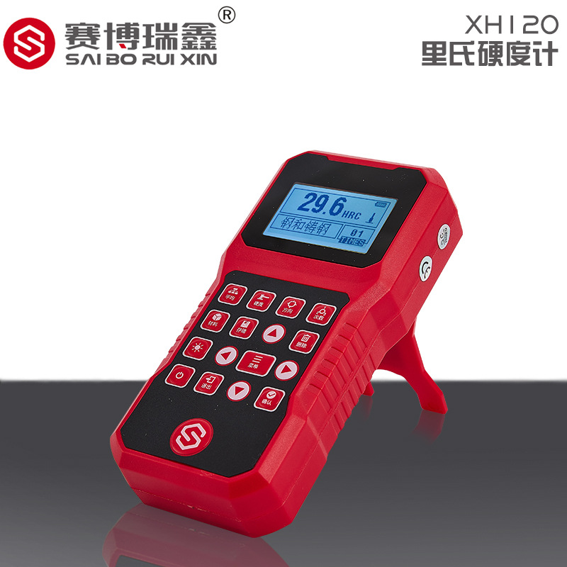 赛博瑞鑫XH12j0可携式手持式里氏硬度计金属洛氏布氏高精度硬度计