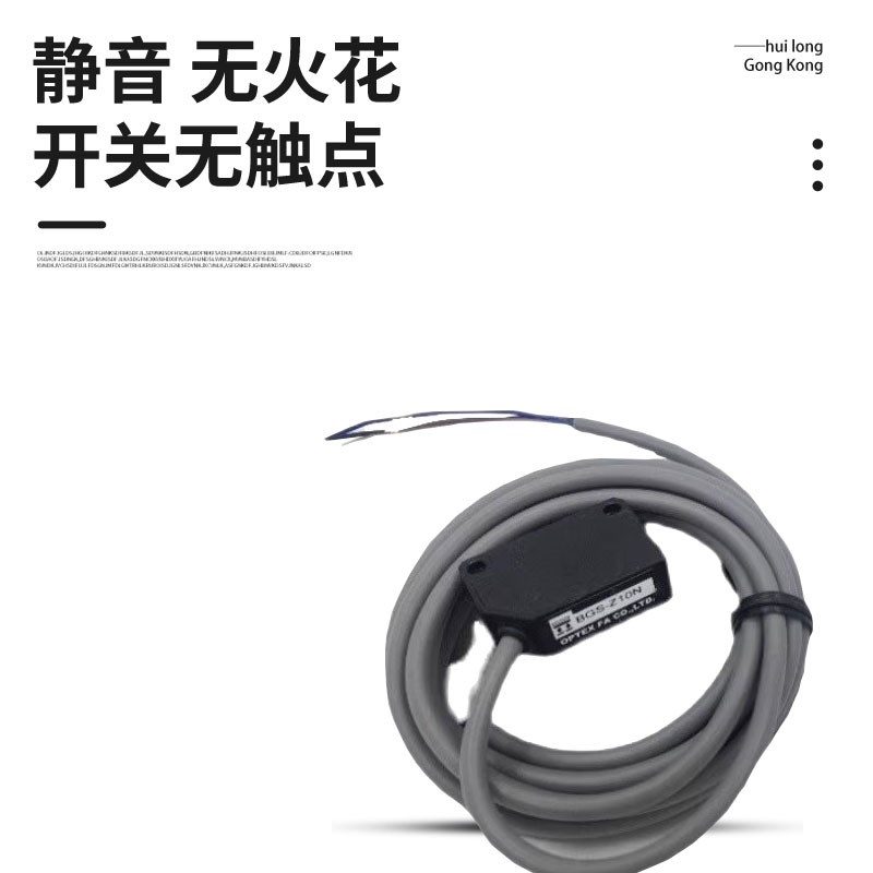 光电开关BGS-S08P漫反射2S30N镜面Z10对射2S15N ZPL10N传感器ZL30