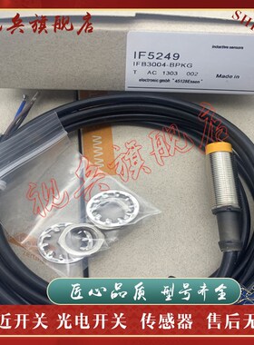 传感器 现货全新 IF5249 IF5239 IF5297 ILF5188 IF5329 接近开关