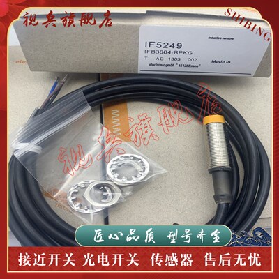 传感器 现货全新 IF5249 IF5239 IF5297 ILF5188 IF5329 接近开关