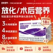 怡补康短肽蛋白放化期后营养粉放化专用蛋白粉补品营养品冲剂