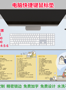 小刘鸭快捷键鼠标垫Office Excel Word Vscode Idea Win财务公式