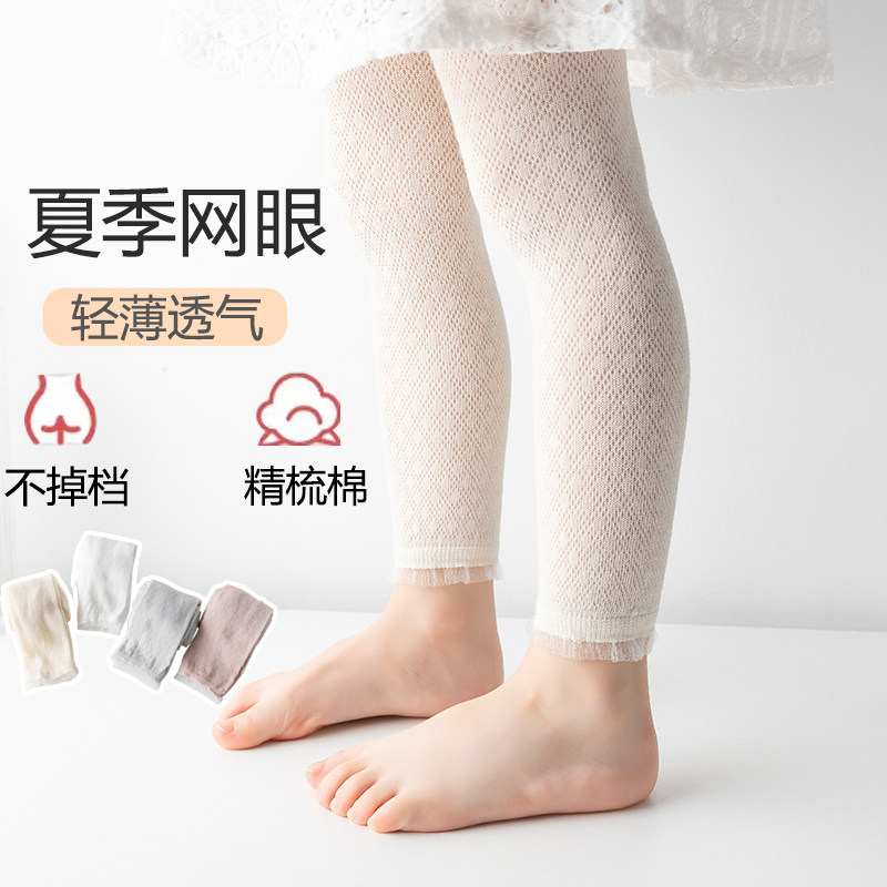 女童连裤袜夏季网眼薄款宝宝袜裤连体裤子透气防蚊丝袜婴儿打底裤