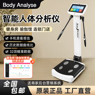 体测仪健身房专用Body体测仪体测机体脂秤称人体成分析仪工作室
