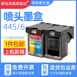 TS304 TS204 TR4540 磁电英雄适用佳能TS3140打印头墨盒TS3340 MG3040连供连喷墨盒PG445黑色CL446墨盒彩色