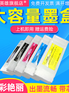 适用爱普生T3000 T5000 T7000 T3200 T5200 T7200 T3270 T5270 T7270 3270D墨盒T6931-6935 T6941-6945墨水盒