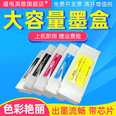 墨盒T3000T5000T7000绘图仪