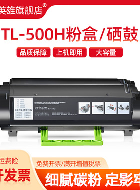 磁电英雄适用奔图P5006dn碳粉盒P4000dn P5000dn 打印机墨粉5006d M7600fdn M7606fdn TL500H硒鼓DL500碳粉
