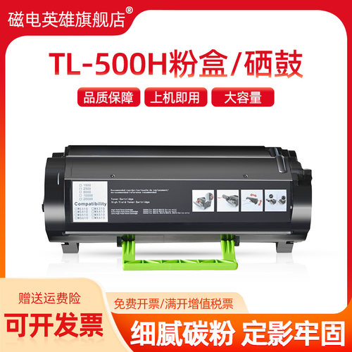 磁电英雄适用奔图P5006dn碳粉盒P4000dn P5000dn 打印机墨粉5006d M7600fdn M7606fdn TL500H硒鼓DL500碳粉