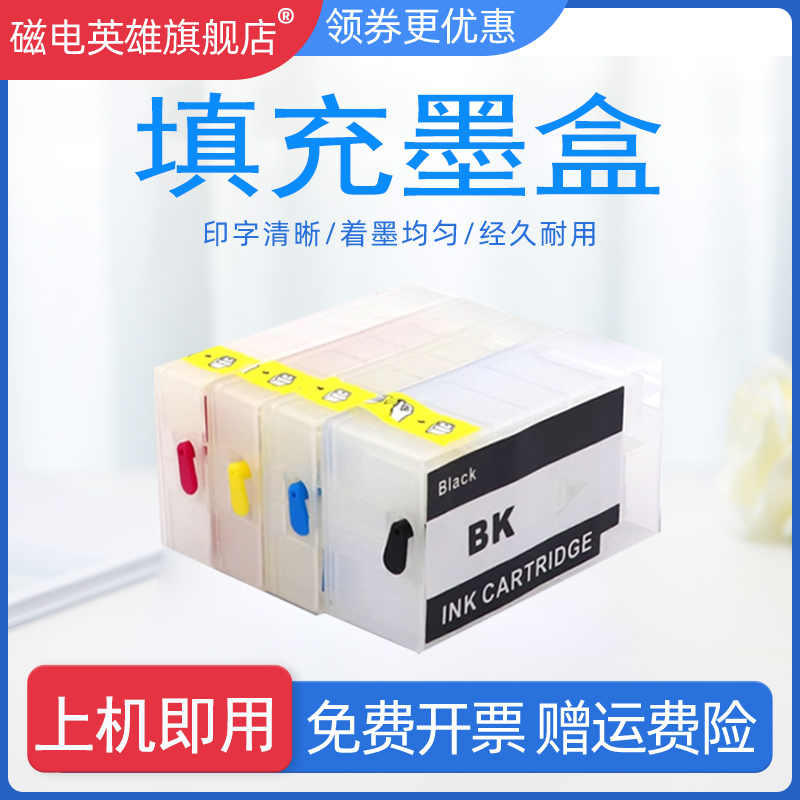 填充墨盒PGI-1500MB2350MB2750