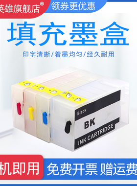 磁电英雄适用佳能PGI-1500XL 填充墨盒Canon MAXIFY MB2050 MB2150 MB2350 MB2750 彩色喷墨打印机连供墨盒