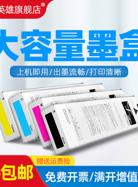 磁电英雄适用理想Riso  For Comcolor FW1230 5230R打印机墨盒5231R 5000R墨水盒Riso S-7265/6/7/8墨水盒