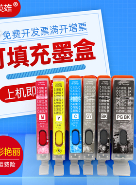 磁电英雄适用佳能PGI150填充墨盒Canon IP7210 8710 MX721 IX6710 IX6810小型彩色喷墨打印机连供墨盒CLI151