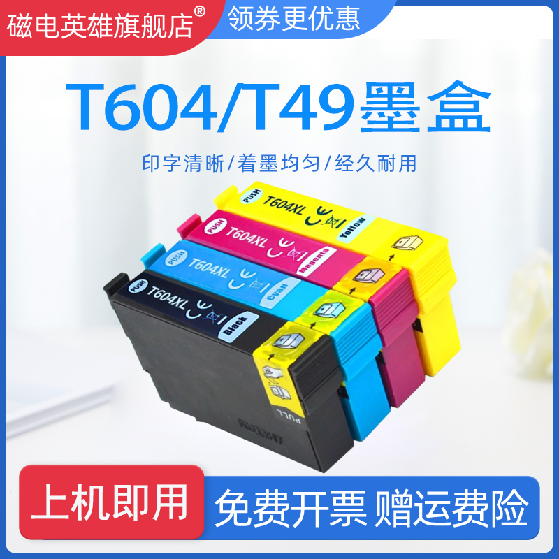 XP32004205T604XL/T49墨水盒