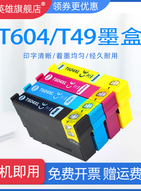 适用爱普生XP-2205墨盒T604XL/T49墨水盒EPSON XP3200 3205 4200 4205 WF-2910 2930 2935 2950DWF打印机墨水