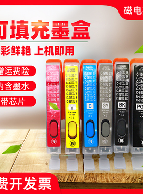 磁电英雄适用佳能PGI-550 CLI-551填充墨盒IP7250 MX925彩色墨水MG5450 5550 6350 6450 7150打印机连供墨盒