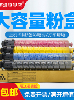 磁电英雄适用基士得耶C1025彩色粉盒C1020 C1120 C1220 C1225打印复印机粉筒粉盒Gestetner DS C1025墨粉盒