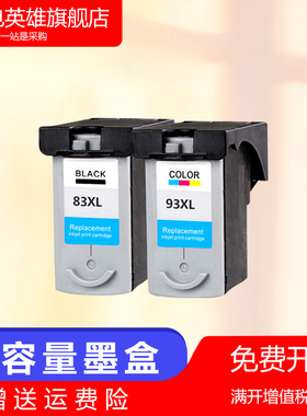 磁电英雄适用佳能黑色Canon E508 E518佳能E608 E618彩色激光打印机多功能打印机墨盒