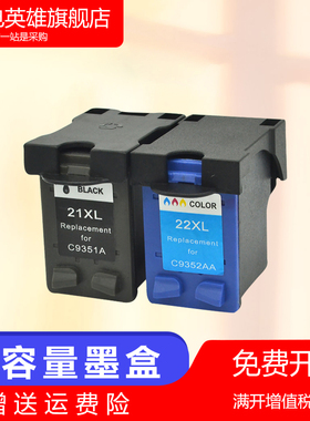 磁电英雄适用佳能HP 21黑色22XL彩色墨盒HP Desk jet D1360 D1460 D2360 D2460 3920彩色喷墨打印机油墨盒