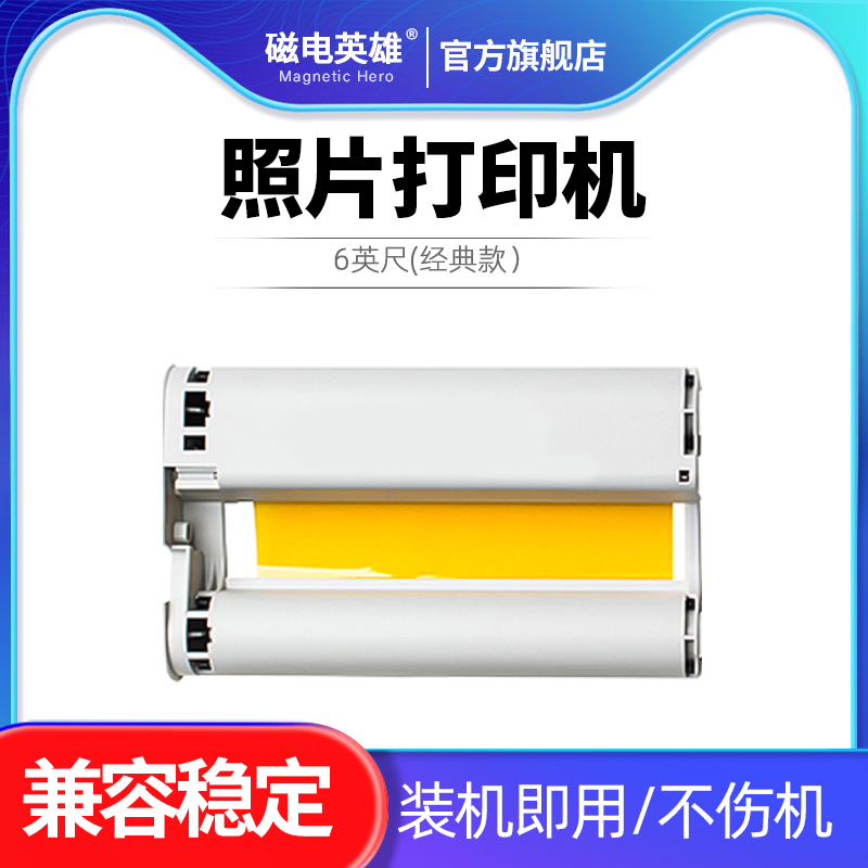 小巧小米照片打印机彩色相纸套装