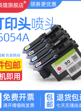 磁电英雄打印头喷头墨头