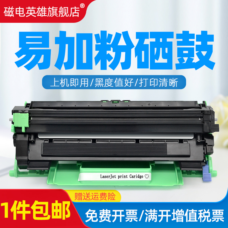 磁电英雄适用京瓷DK1243粉盒MA2000W PA2000W MA2000 PA2000黑白打印复印机硒鼓 墨粉盒TN1243鼓套 晒鼓