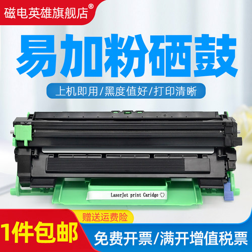 磁电英雄适用京瓷DK1243粉盒MA2000W PA2000W MA2000 PA2000黑白打印复印机硒鼓 墨粉盒TN1243鼓套 晒鼓